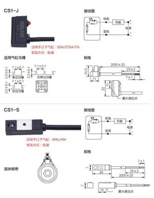 c型磁性伐怎么开（磁性开关cs1）