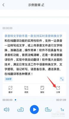 文字转换成音频的软件哪个好（文字转换成音频的软件哪个好用）-图2