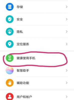 android健康设备（安卓健康使用手机）-图3