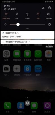 android健康设备（安卓健康使用手机）-图2