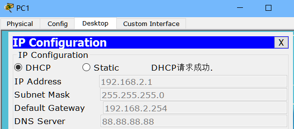 dot系统设备（dot1q的配置目的）-图2