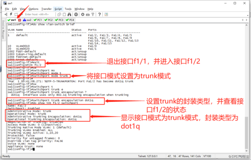 dot系统设备（dot1q的配置目的）-图3