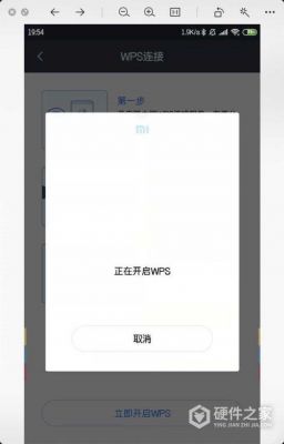 小米信任设备解除（wps怎么解除受信任设备）-图3