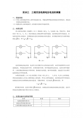 交流电压检测标准（交流电压测试方法）