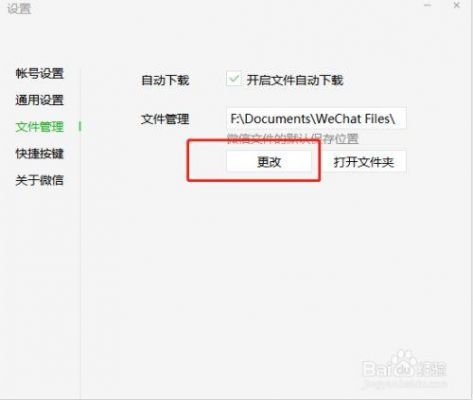 微信的修改地址在哪个文件夹（微信资料修改地址 自定义）-图1