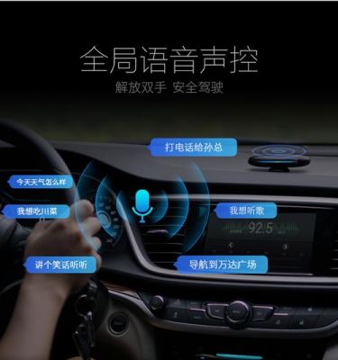 车载语音系统怎么下（车载语音下载安装）