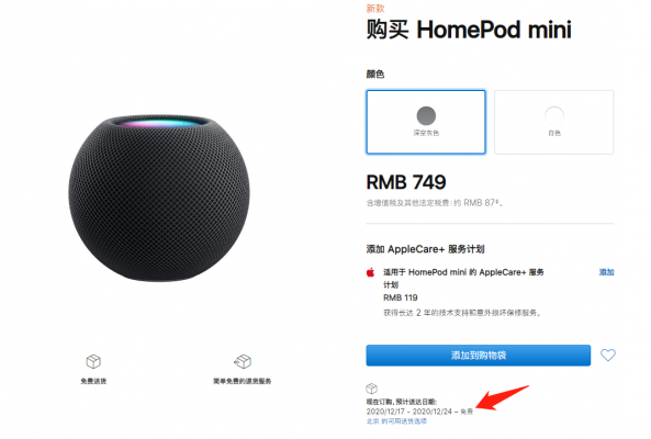 homepod找不到设备（homepod不出现设置怎么连接手机）-图3