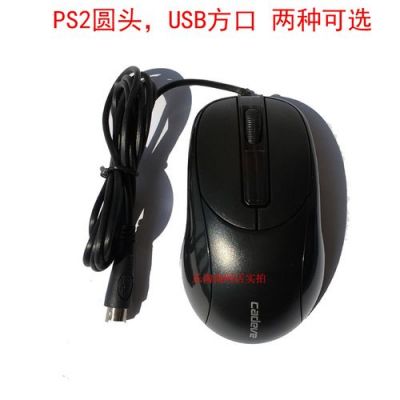 鼠标接口ps2插哪个好（鼠标ps2接口是什么颜色）-图3