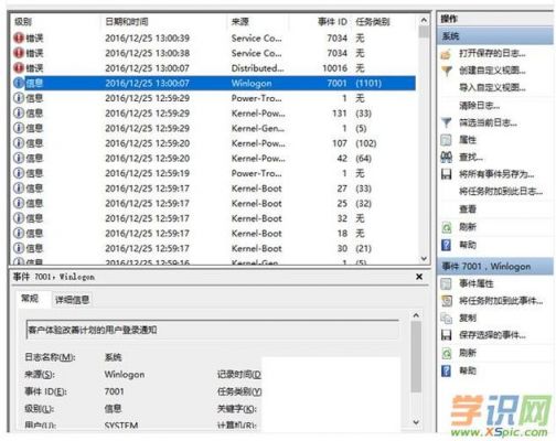 开机记录在哪个文件夹（电脑的开机记录）-图2