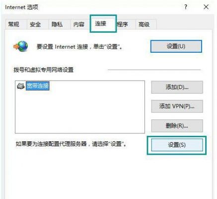 win10你的设备已脱机（win10设备处于脱机状态）