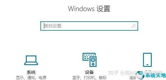 win10你的设备已脱机（win10设备处于脱机状态）-图3