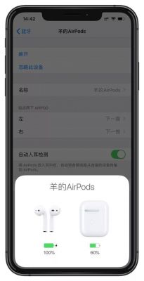 airpod连接2台设备（airpods 连接两台设备）-图1