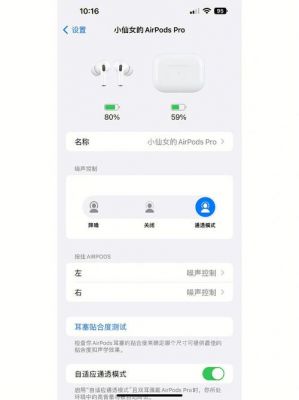 airpod连接2台设备（airpods 连接两台设备）-图3