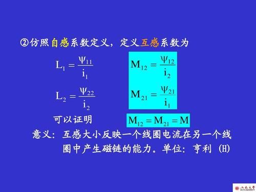 自感电流怎么计算（自感电流怎么计算的）-图2