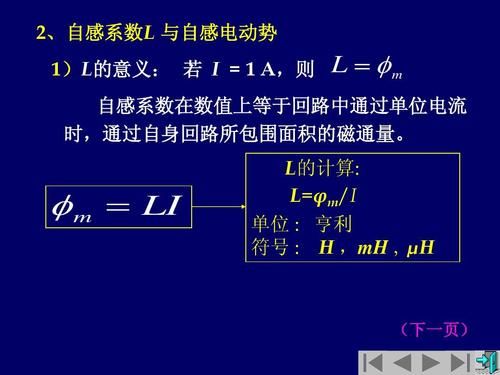 自感电流怎么计算（自感电流怎么计算的）-图3