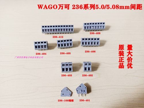 PCB接线端子材质标准（pcb接线端子wago）