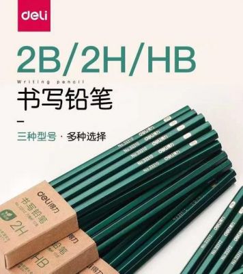 2b2h哪个写字（写字用2b还是2h）-图1