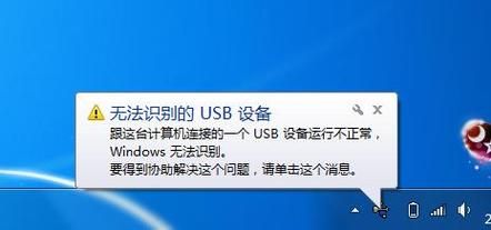 无法识别的usb设备怎么解决win10（无法识别的usb设备怎么解决代码43）-图3