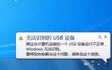 无法识别的usb设备怎么解决win10（无法识别的usb设备怎么解决代码43）-图2