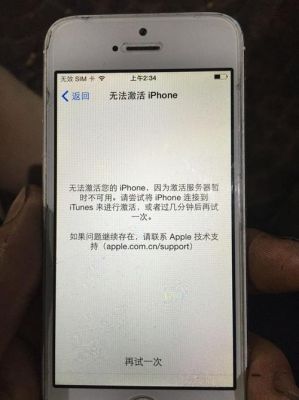 苹果6被抹除设备（iphone被抹除）