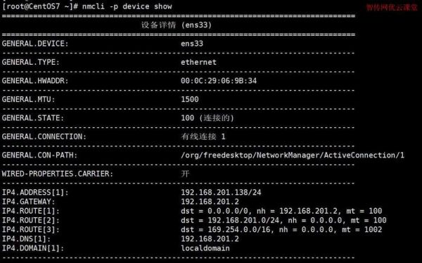 查询linux被哪个ip占用（linux查看ip是否被占用）