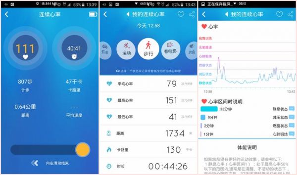 智能手环测心跳标准（智能手环测心率与实测差别大）-图3
