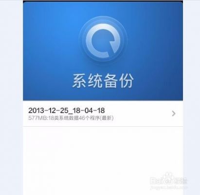 备份号码用什么软件哪个好（手机备份号码用哪个软件）-图3