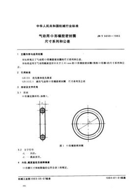 jbt9663-1999标准（jbt96161999）