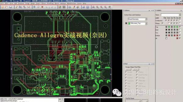 cadence怎么画pcb（cadence怎么画PCB版图）-图3