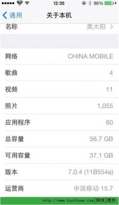 ios越狱更改设备信息（越狱修改关于本机型号）