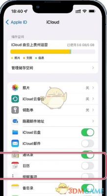 iphone日历在哪个文件夹（iphone日历骚扰信息怎么关闭）