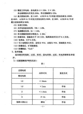 应急启动电源行业标准（应急启动电源执行标准）