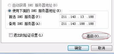 电脑dns改哪个好用（电脑dns在哪改）