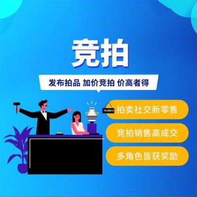 哪个竞拍软件好（回收宝竞拍在哪个软件）-图1