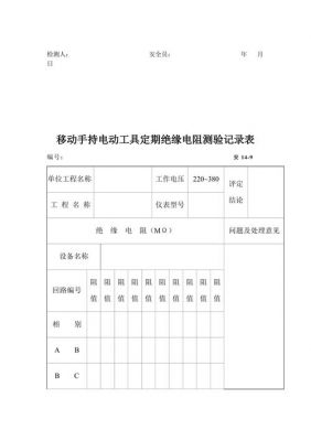 电动工具测试振动标准（电动工具测试电阻标准）-图3