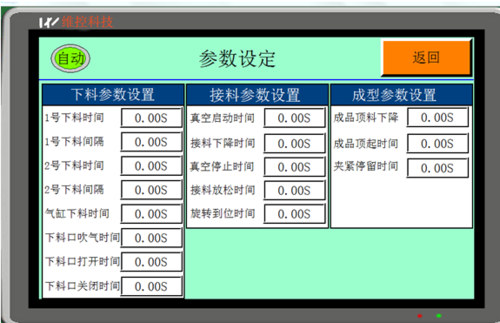 触摸屏转速怎么设定（触摸屏速度怎么调整）-图3