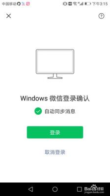 手机微信登陆设备（手机微信登陆设备出现了几个为什么）-图3