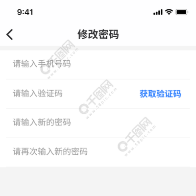 app设备号修改密码（app设备号修改密码怎么改）