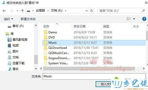 音乐放在哪个文件夹（音乐文件放在哪个文件夹）