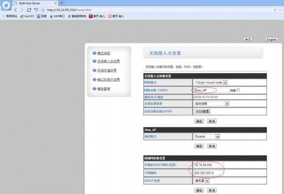 无线局域网接入标准（华为无线局域网接入点设备怎么用）