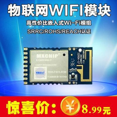 wifi图传模块怎么修改（无线图传模块）