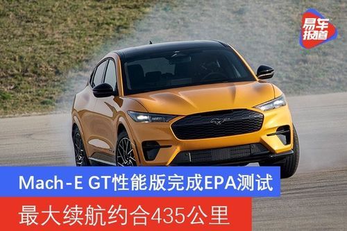 福特汽车测试标准中文（福特performance）