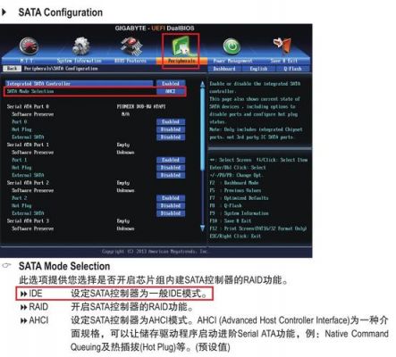ahci设备指什么（ahci模式什么意思）-图2