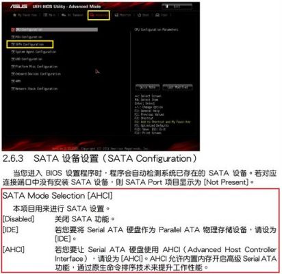ahci设备指什么（ahci模式什么意思）