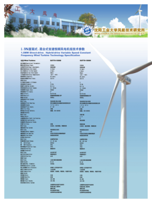 风力发电机工作电压标准（风力发电机电压等级）