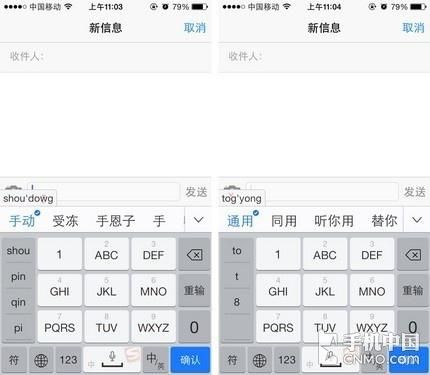 IOS8.4.1输入法哪个好用（ios841输入法哪个好用吗）