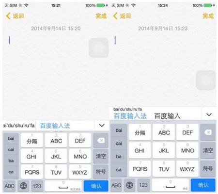 IOS8.4.1输入法哪个好用（ios841输入法哪个好用吗）-图3