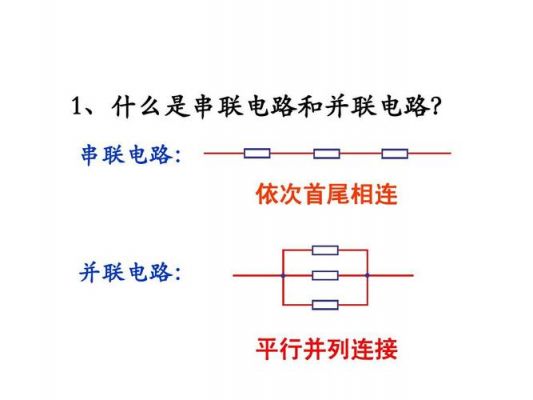 多电阻并联怎么化简（电阻并联怎么接）-图3