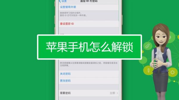 ios设备怎么解锁（苹果手机解设备锁）-图3