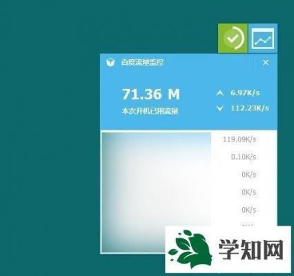 win10电脑流量监控软件哪个好（监控流量的电脑软件）